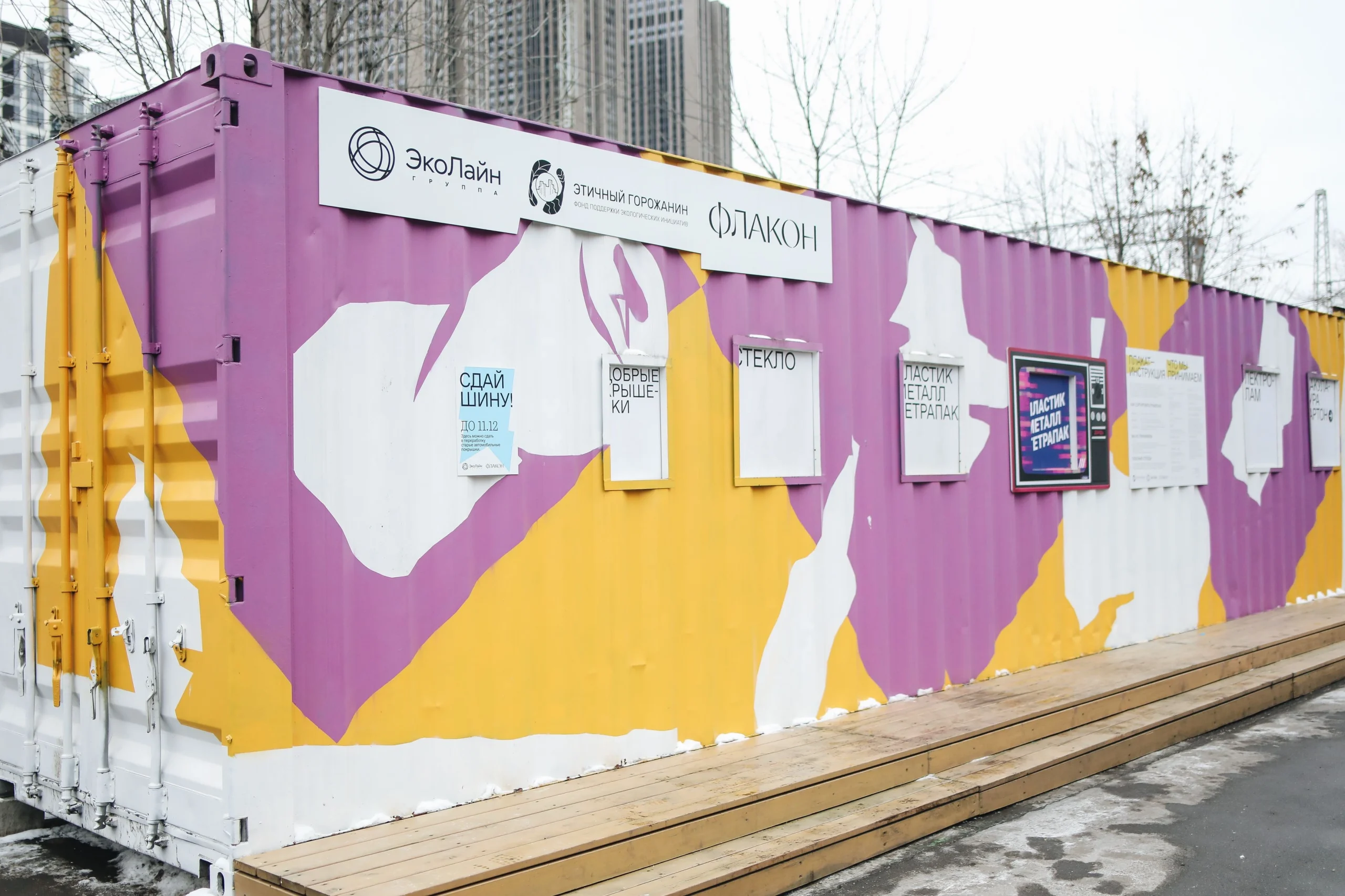 Container booth untuk tempat daur ulang